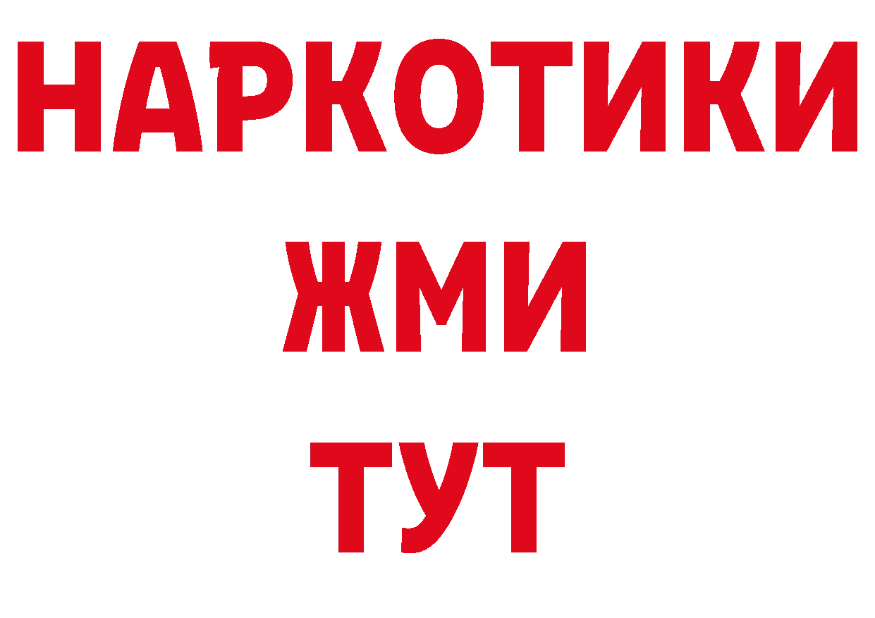 Альфа ПВП крисы CK как зайти дарк нет кракен Чишмы