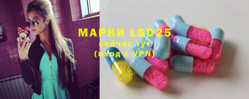 LSD-25 экстази кислота  площадка телеграм  Чишмы 